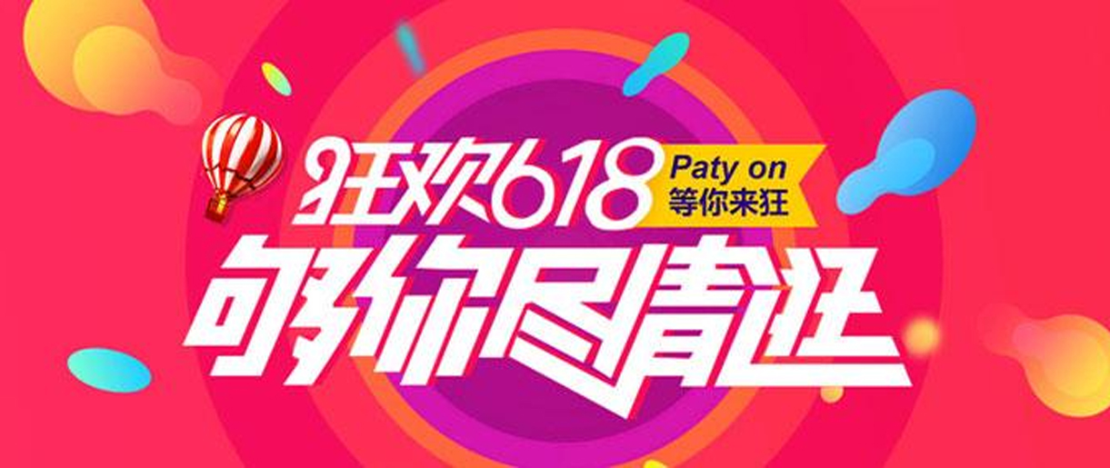 京東運(yùn)營(yíng)必看，618核心流量推廣玩法！